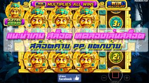 Aztec Gems Slot